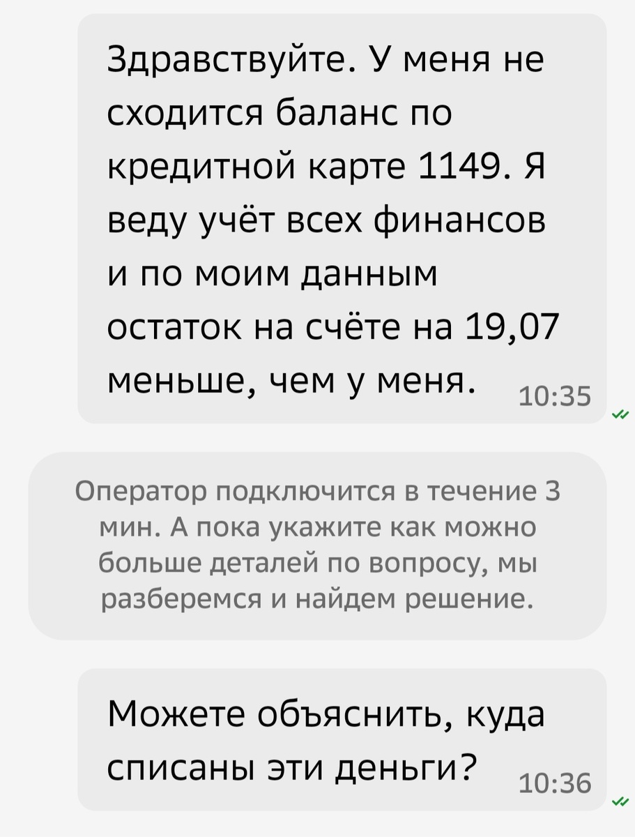 Описала проблему, жду ответа