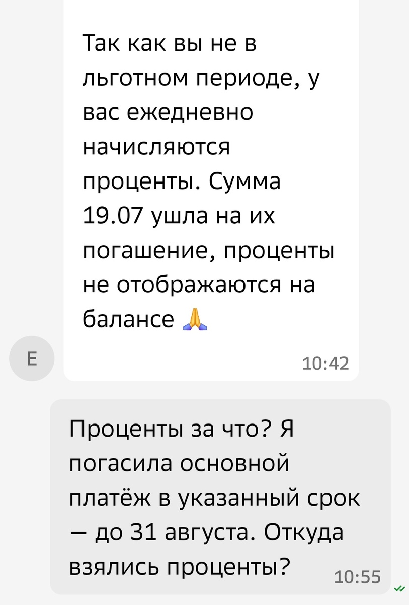 Выписка закрывается первым числом, а проценты начислили 4-го. Это странно при условии, что проценты ежедневные.