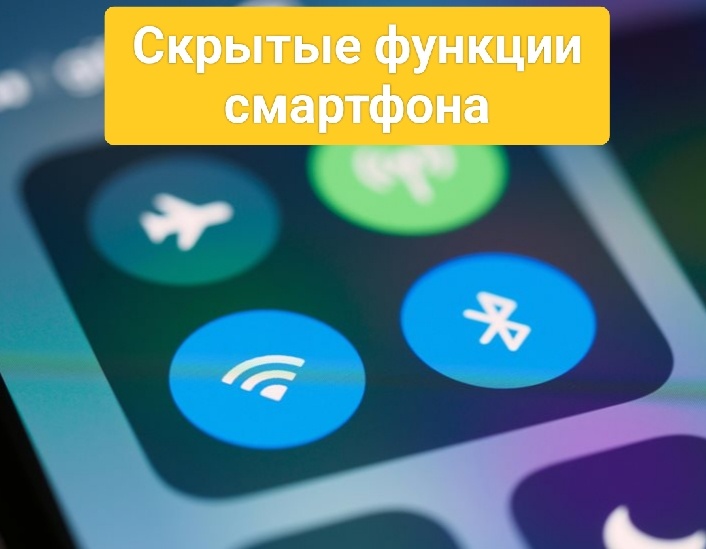 В панели управления Android часто спрятаны полезные инструменты — открой и проверь!