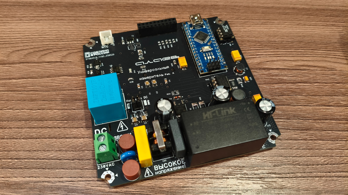 Универсальный модуль измерителя параметров сетевого напряжения