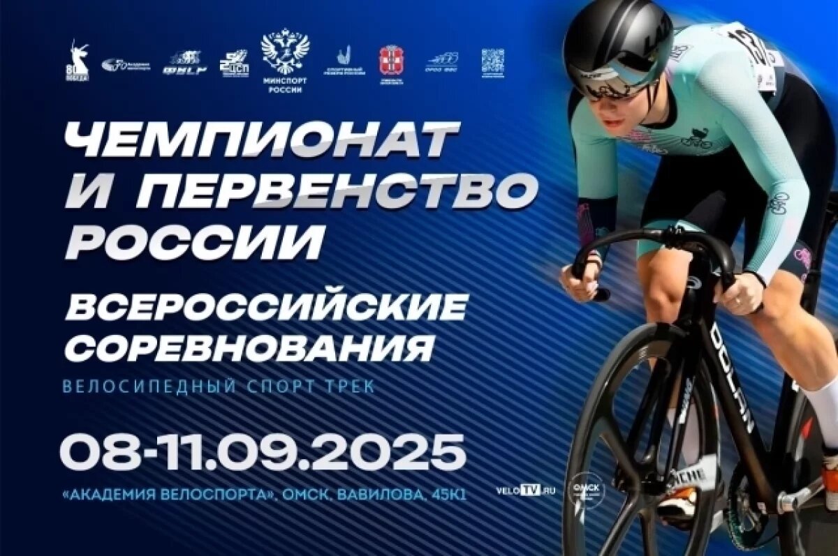    В Омске готовятся к проведению крупных соревнований по трековому велоспорту