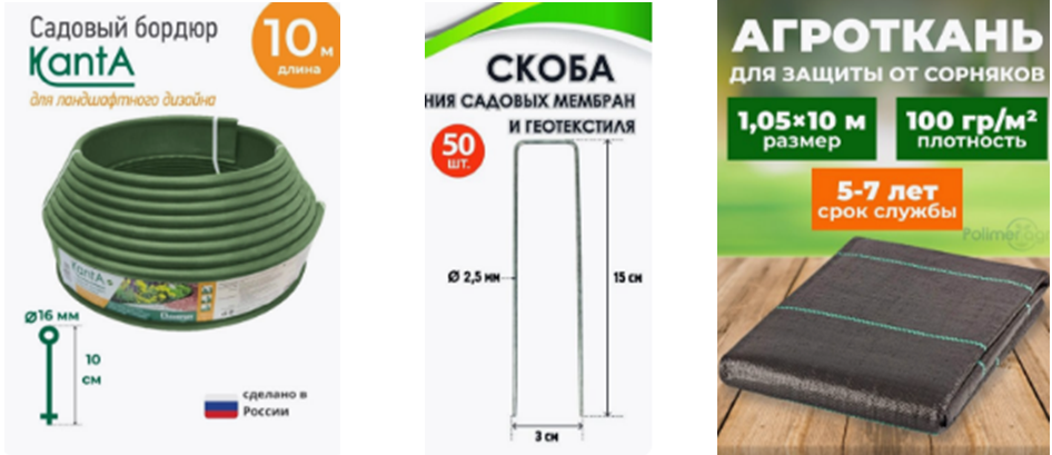 Рисунок 1. Материалы для первоначального этапа работ.