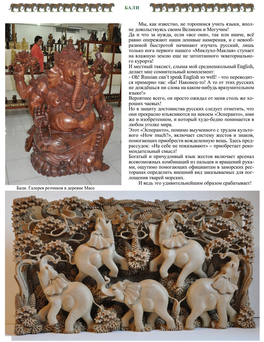 на фотографиях: Бали. Галерея резчиков в деревне Масе