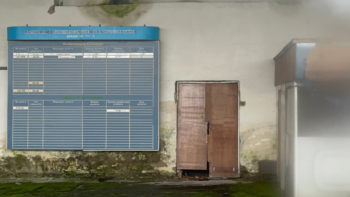 Аэропорт Бийска, Алтайский край