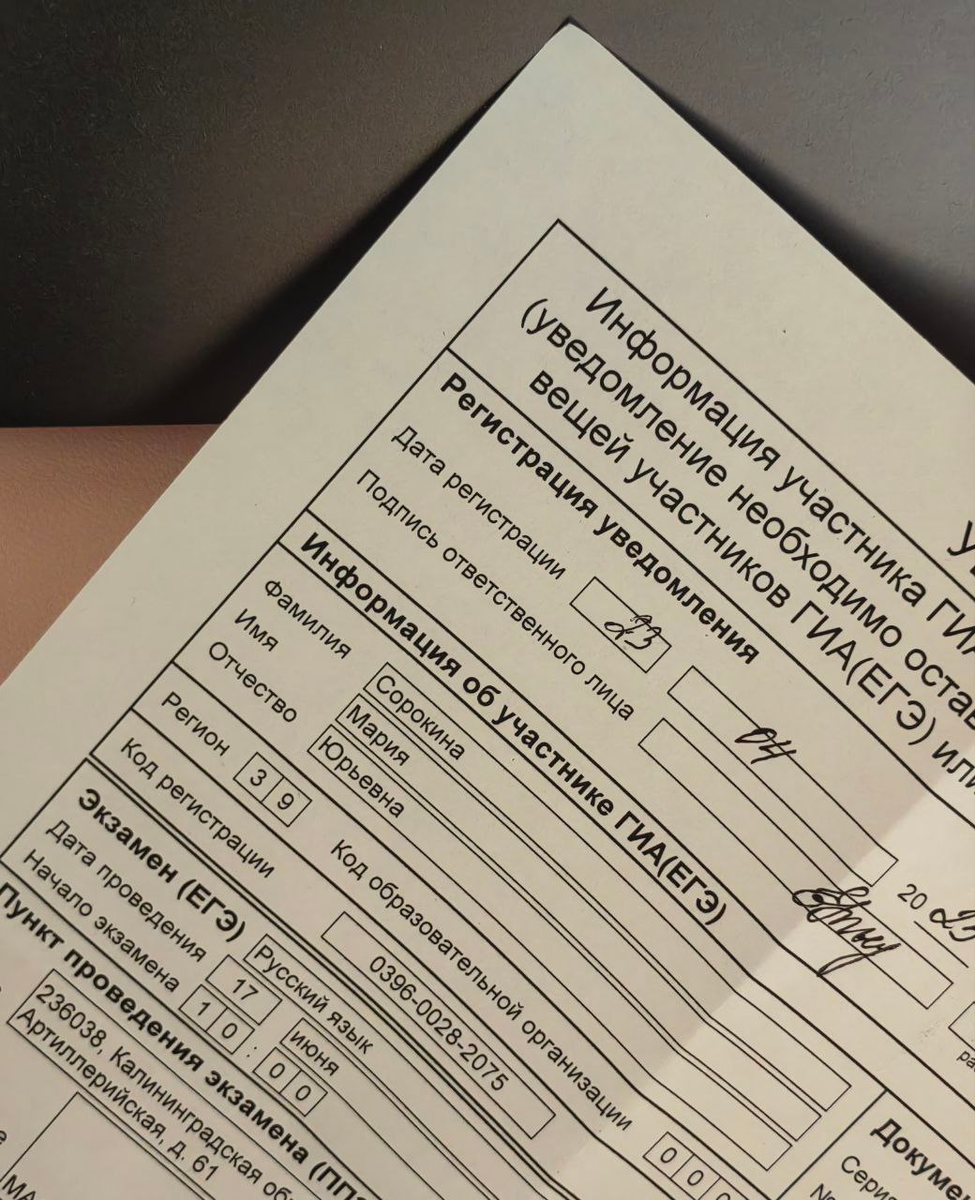 Моё уведомление