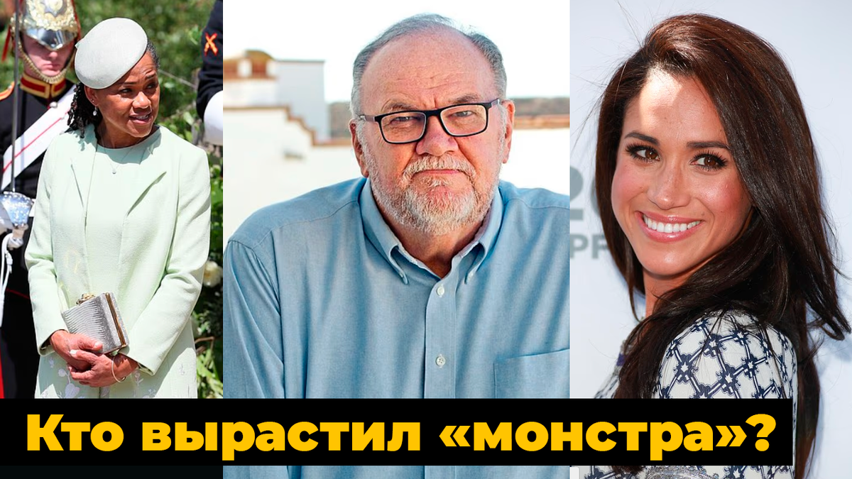 «Кто вырастил монстра»? Малоизвестные факты о детстве Меган Маркл и роковой договор родителей