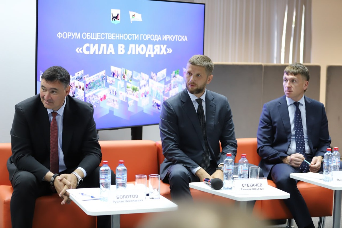    Фото: Администрация Иркутска, источник: admirk.ru