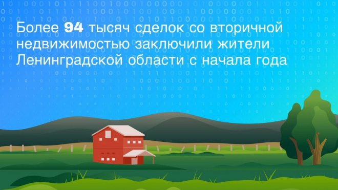 Фото: управление Росреестра Ленобласти