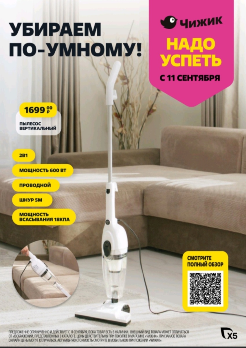Электронный каталог Чижика 