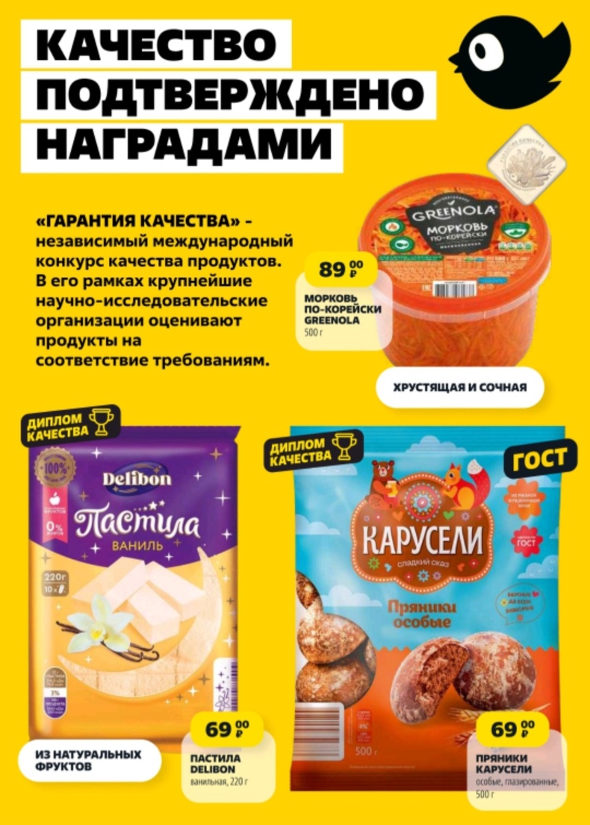 Электронный каталог Чижика Только в чижике эти продукты! 