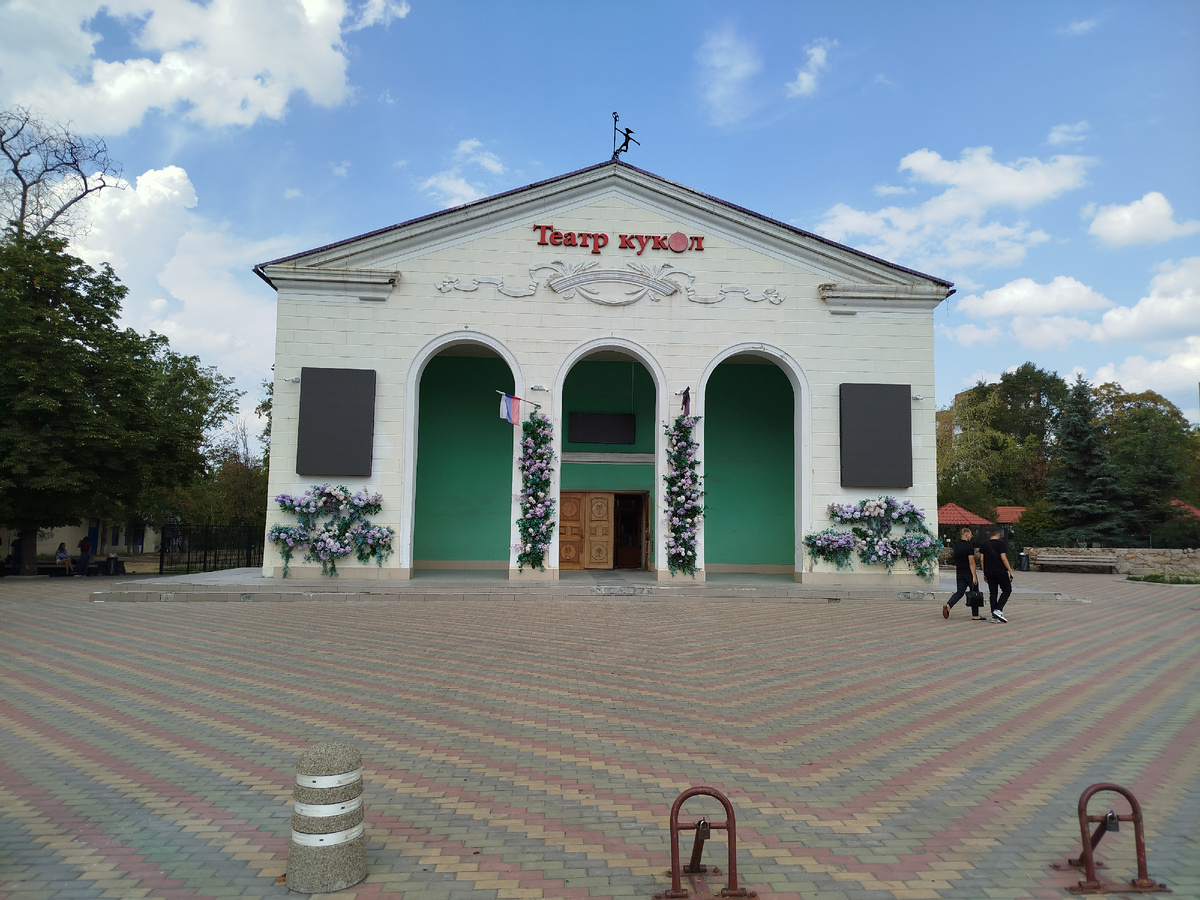 Театр Кукол на проспекте Ильича в Донецке.