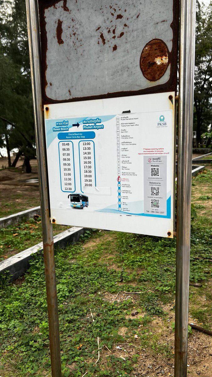 Пример расписания Smart Bus на остановке