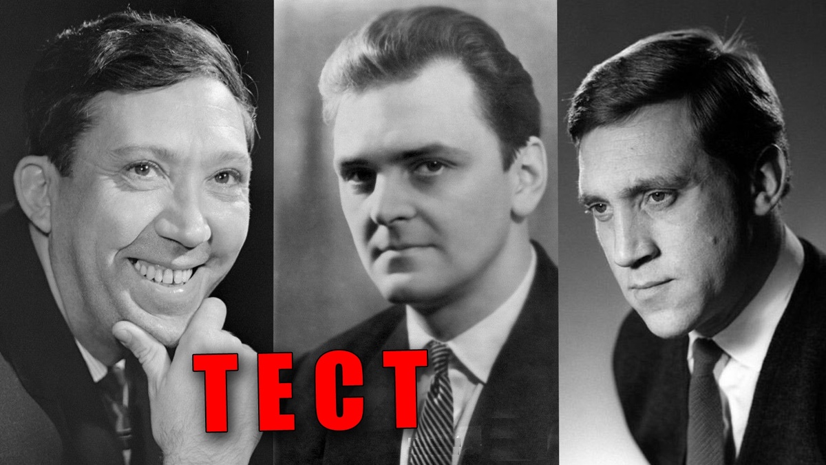 Тест: угадаете мужские роли в кино, которые сыграли советские мужчины