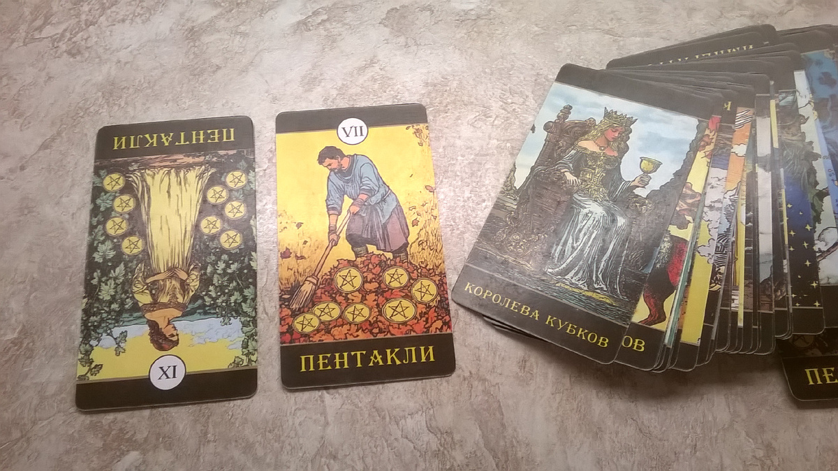 Мысли, чувства и действия. Таро. Девятка Пентаклей. Семёрка Пентаклей.