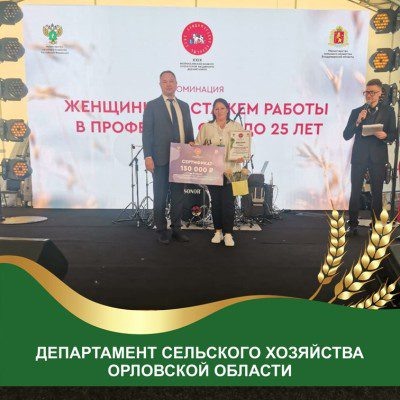 Фото взято со страницы Департамента сельского хозяйства ВКонтакте  📷
