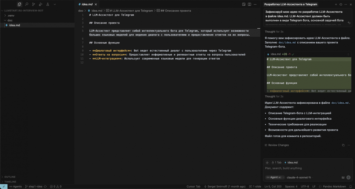 Фиксация idea