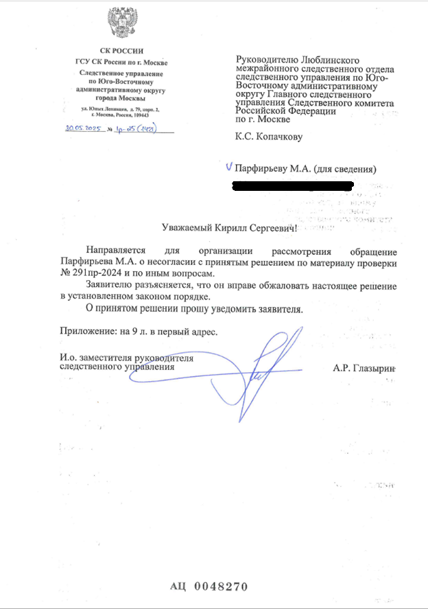 Приложение № 1, стр. 1