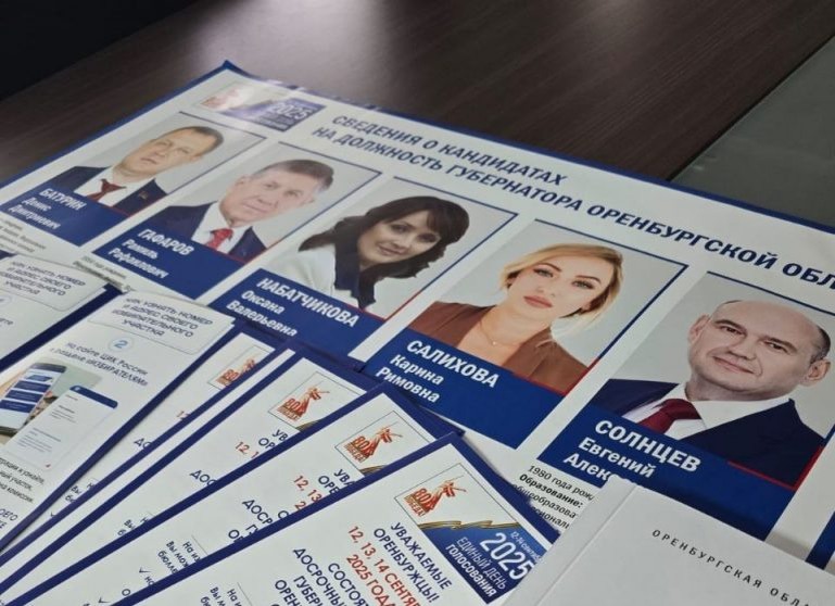    В Оренбуржье начали работу участковые избирательные комиссии Оренбуржье