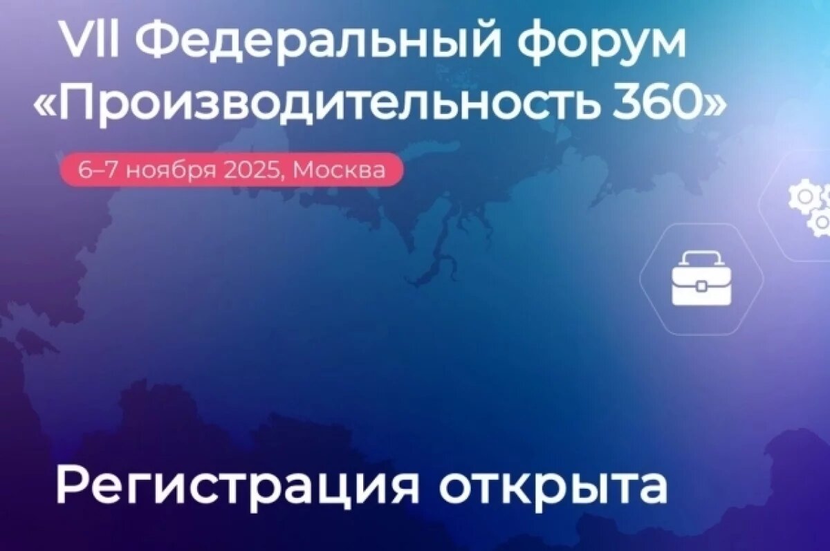    Производительность 360.