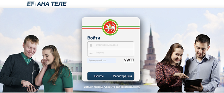    В связи с международными событиями и санкциями в отношении России в июне 2023 года школа прекратила свое существование. Тогда в министерстве образования и науки Татарстана сообщали, что инициатива закрытия онлайн-школы исходила от разработчиков.   
Фото: Скриншот с сайта anatele.ef.com