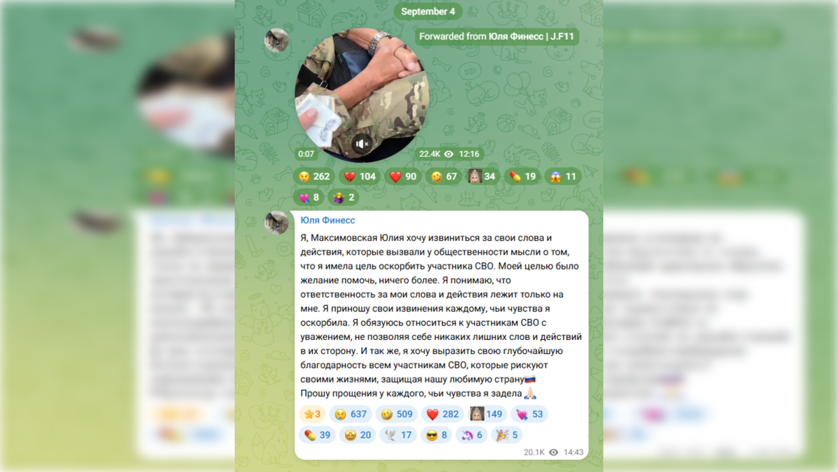 Скриншот соцсетей Юлии Финесс