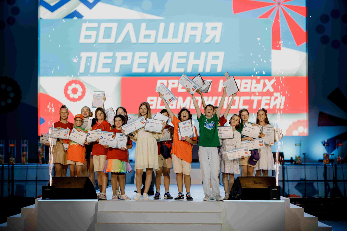 большаяперемена.онлайн