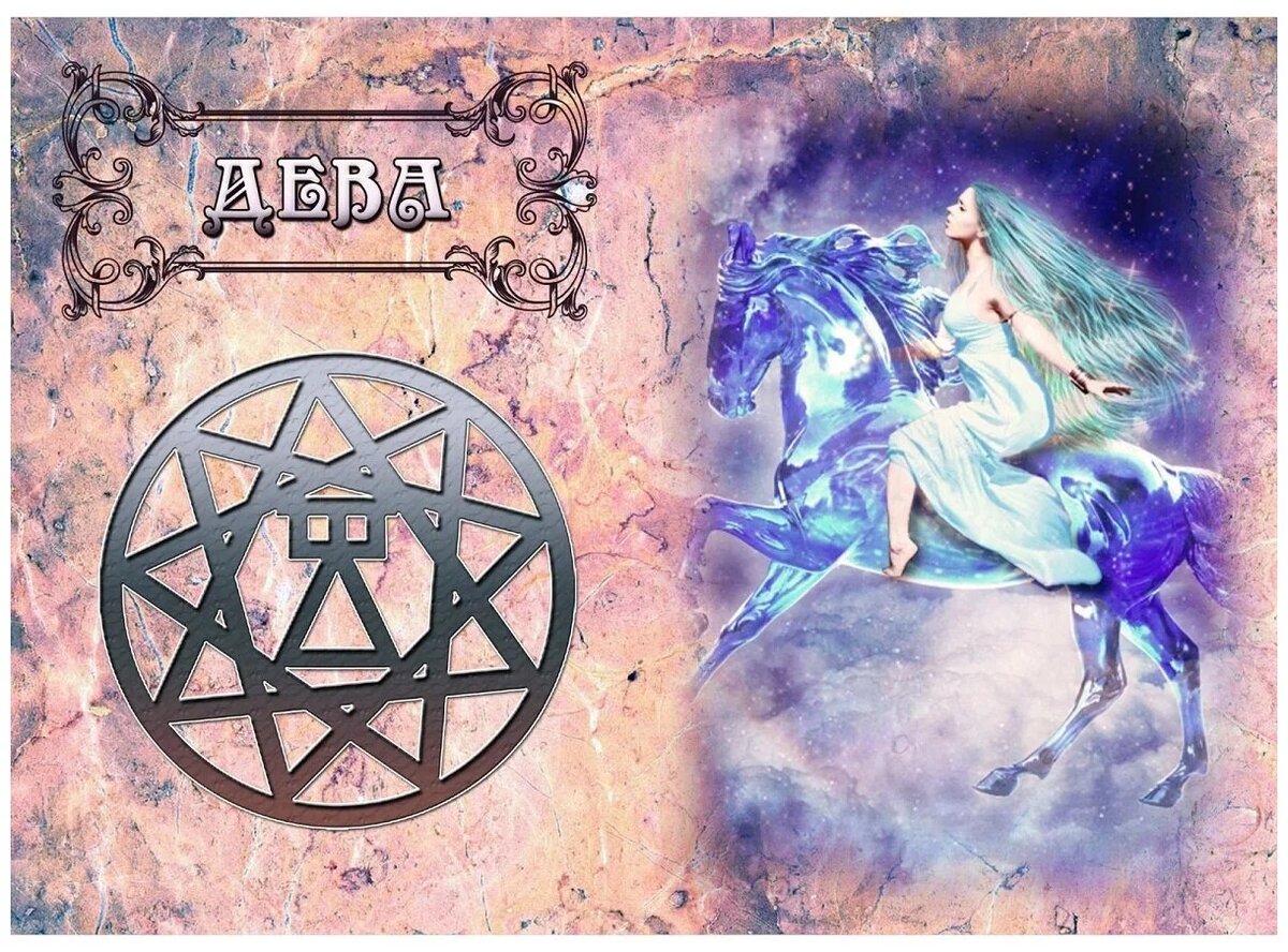 Богиня Жива –  Покровительница Чертога Девы во Сварожьем Круге.