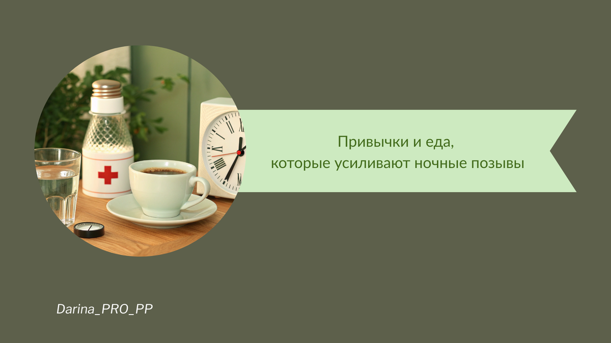 почему хожу ночью в туалет