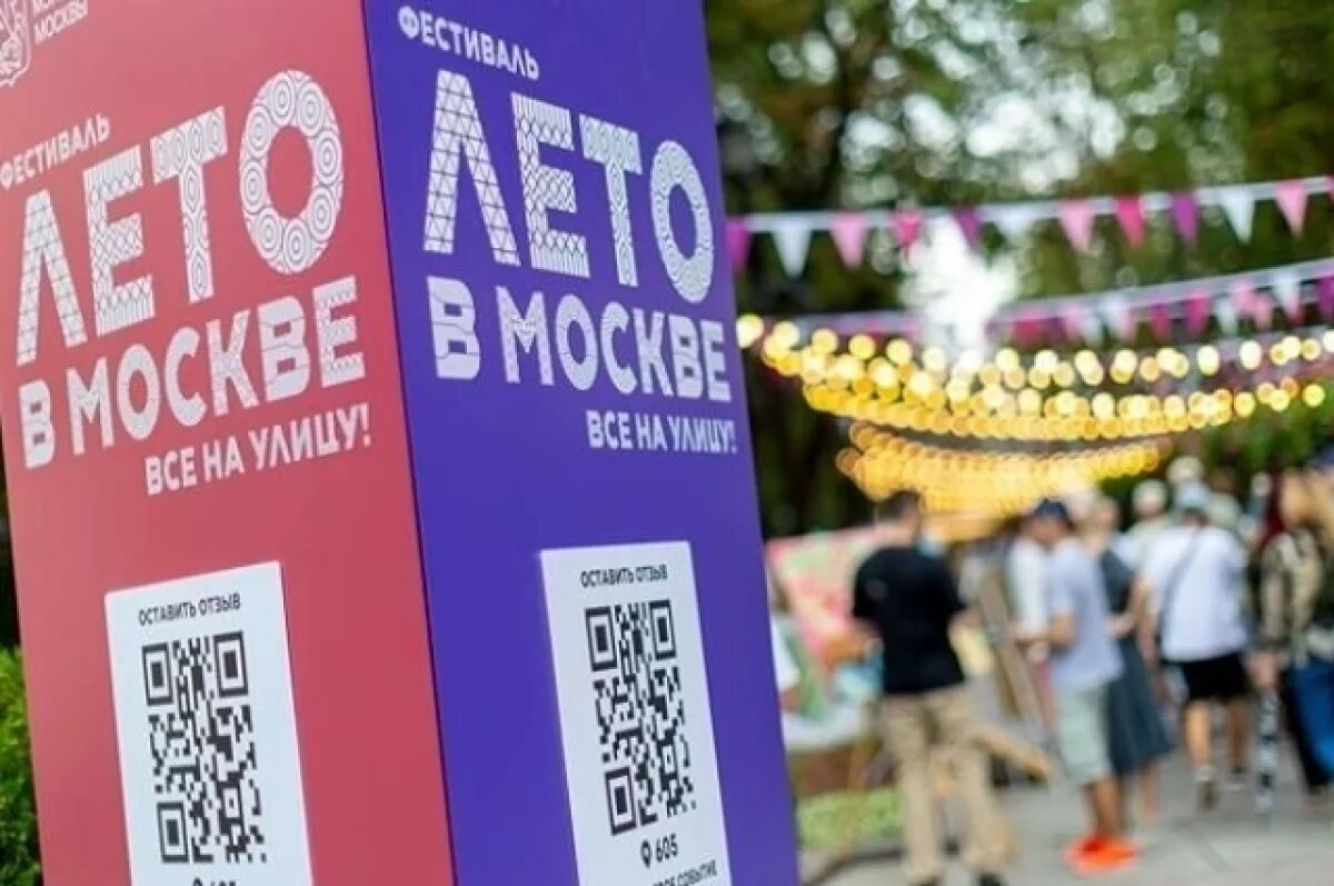    Собянин: проект «Лето в Москве» охватил 51,9 млн участников