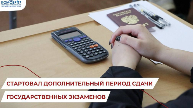 Фото: комитет образования Ленобласти