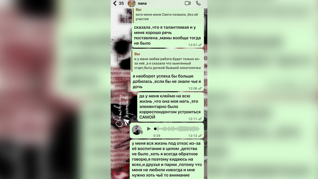 Фото: t.me/poxenovaa / тг-канал Полины Борисовой (Аксёновой)