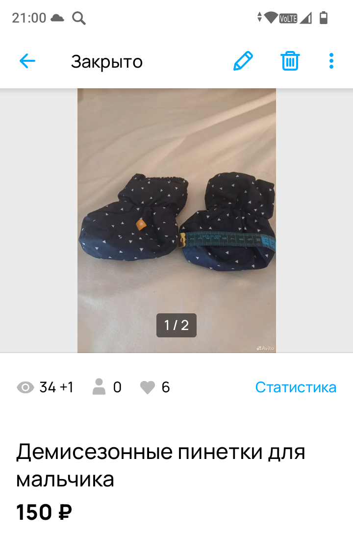 Я их покупала за 100 рублей 😁 