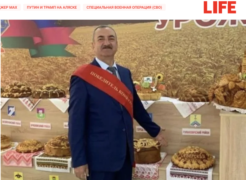    Скриншот: life.ru