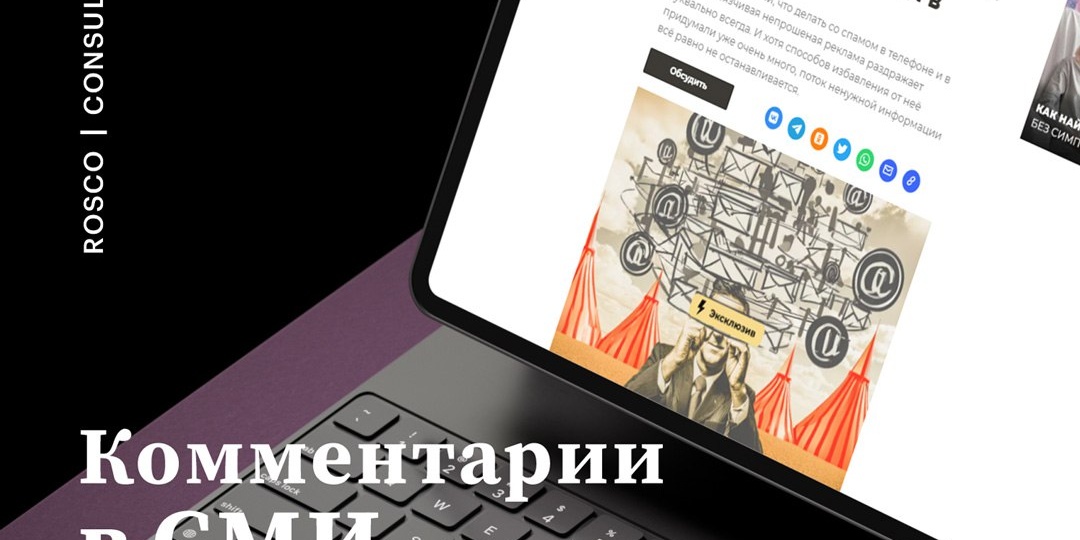 💬 Спам вне закона