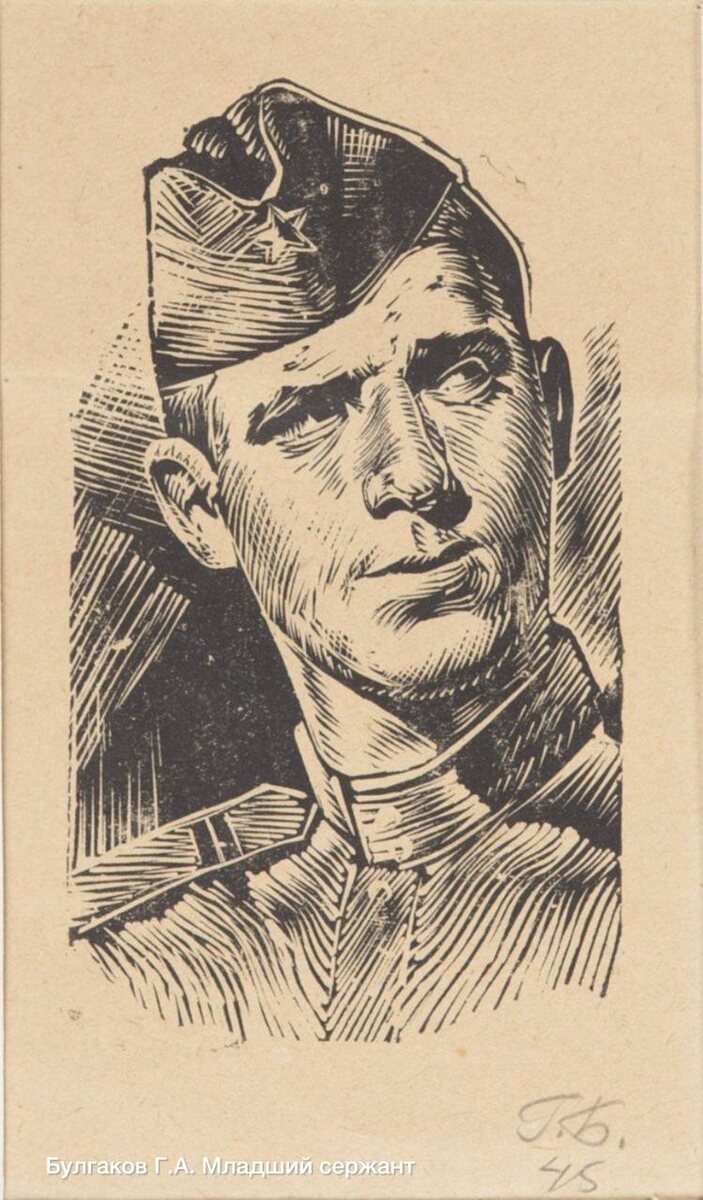 Булгаков Г.А. Младший сержант