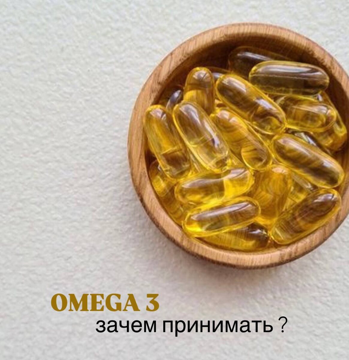 ✔️Для мозга ✔️Для сердца ✔️Против воспалений ✔️ Для красоты