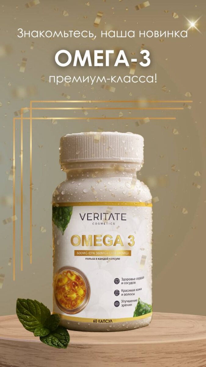 Омега-3 — это незаменимые жирные кислоты