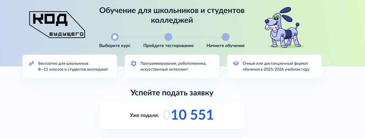 Уже зарегистрировались.