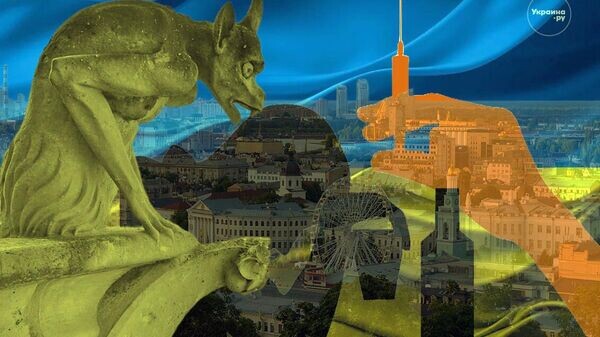    © Украина.ру