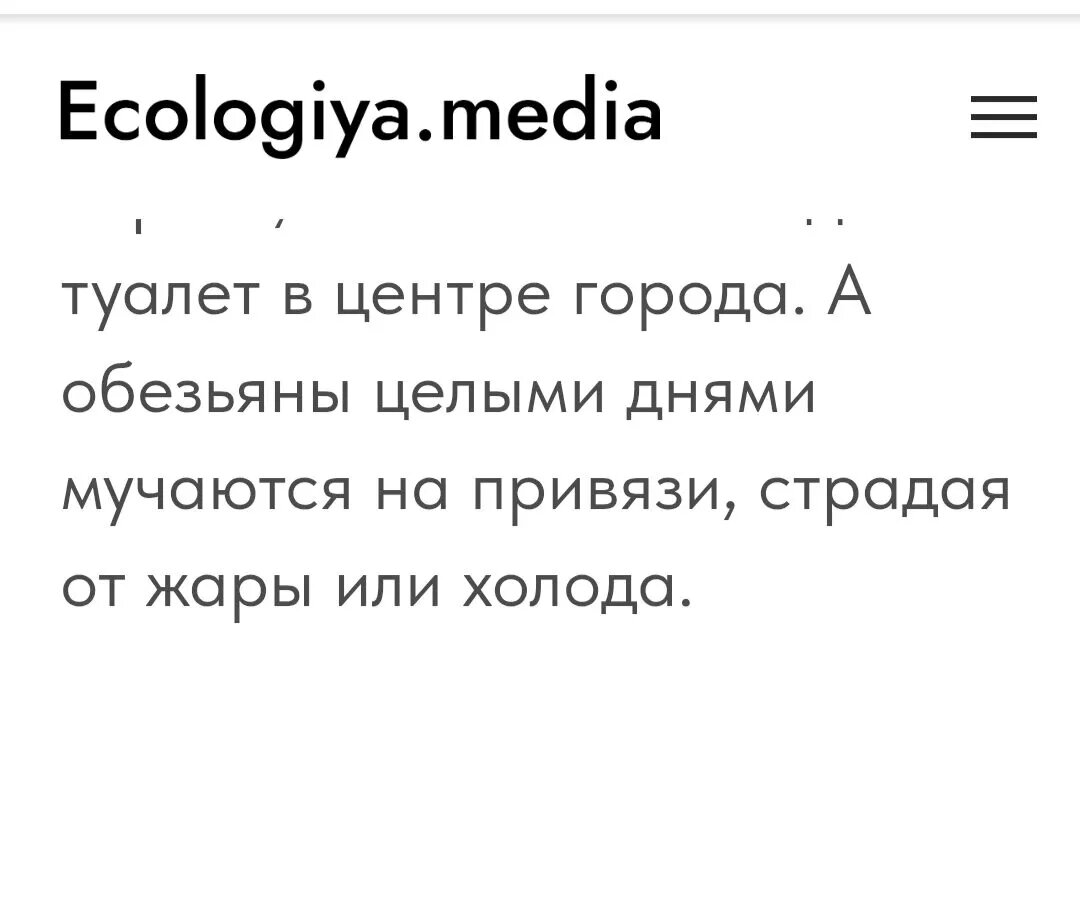 От чего же страдают обезьяны?