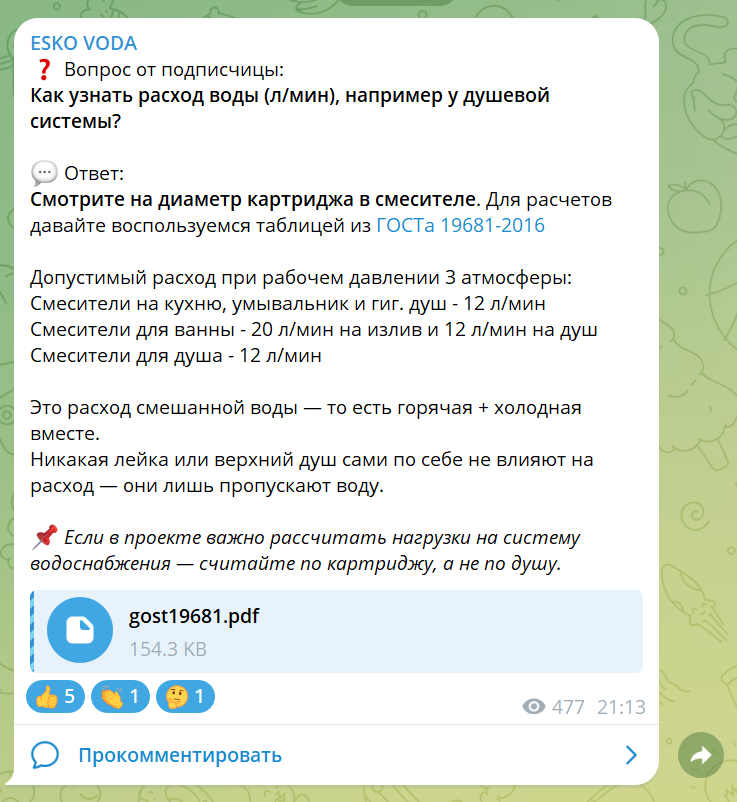 Рубрика ВОПРОС-ОТВЕТ