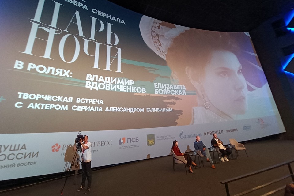    В рамках ВЭФ-2025 в кинотеатре «Океан» прошла премьера сериала "Царь ночи" Александра БУДАЕВА