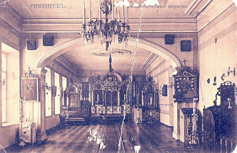 Сергиевская церковь Симбирской гимназии (открытка 1900 года) / commons.wikimedia.org