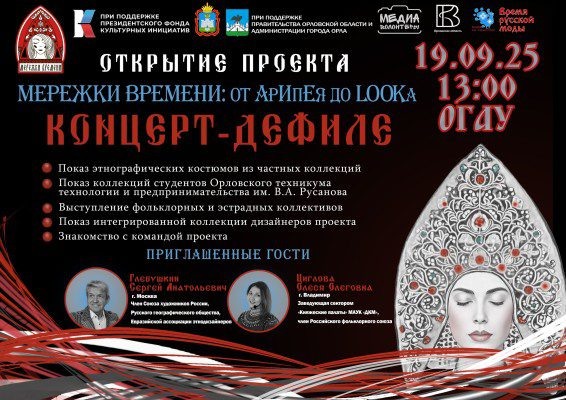 Фото: «Мережки времени: от АрИпЕя до LOOKa» ВКонтакте  📷
