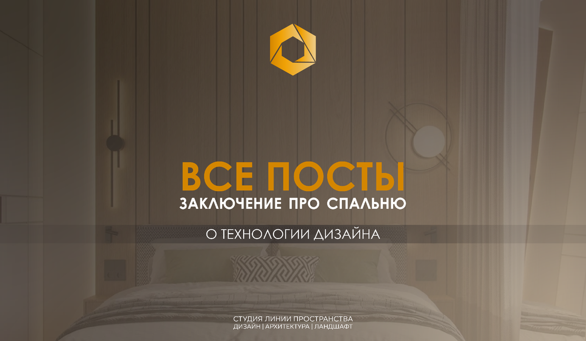 Дизайн интерьера Санкт-Петербург, Москва