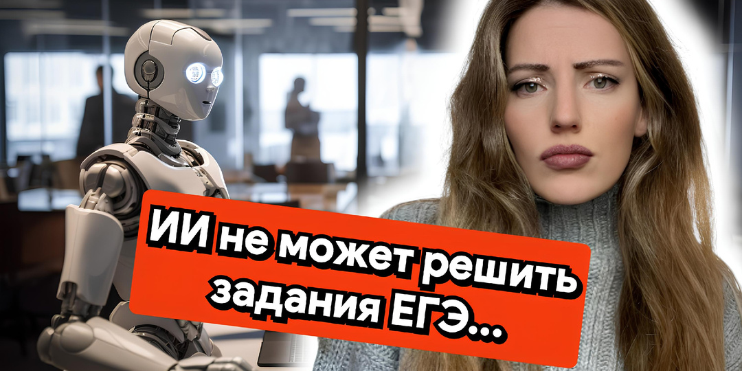 Шок! Нейросеть не знает, как пишутся русские слова?! ЕГЭ слишком сложный для ИИ!