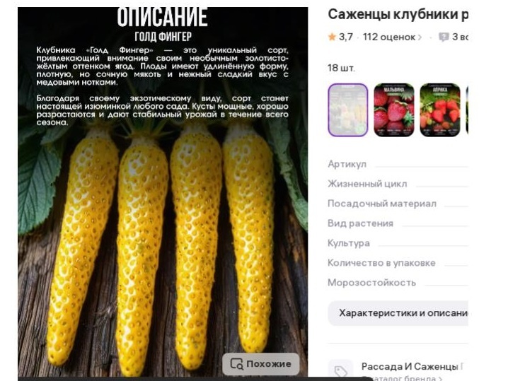 а листья то от малины!