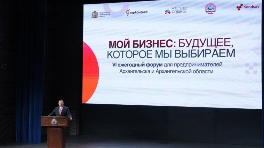   Фото: Правительство Архангельской области