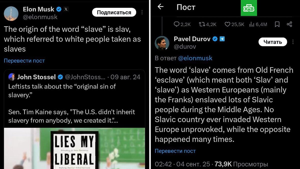    Фото: @elonmusk, @durov / X