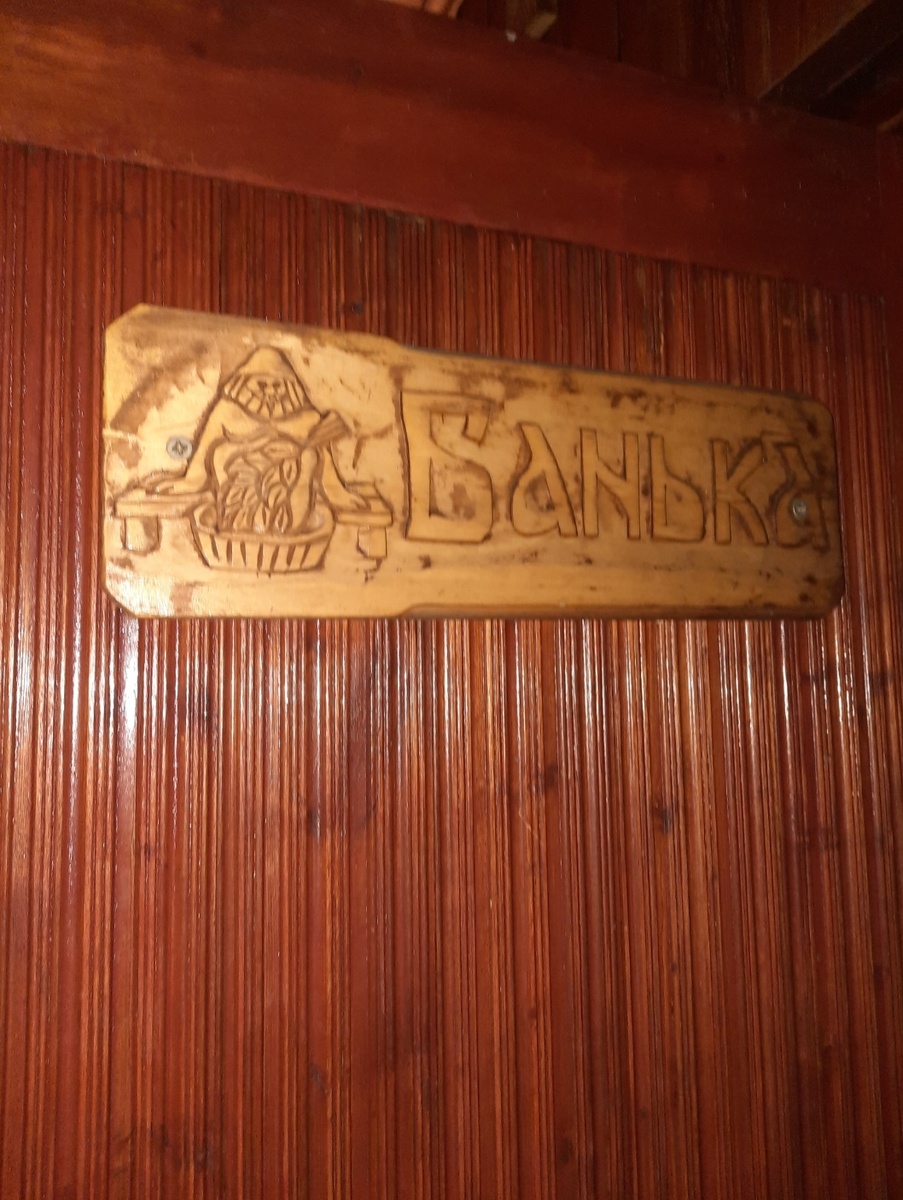 Входная дверь. Фото автора 